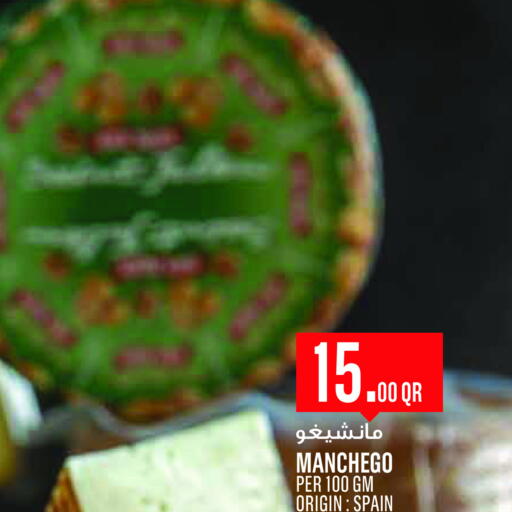 available at مونوبريكس in قطر - الدوحة