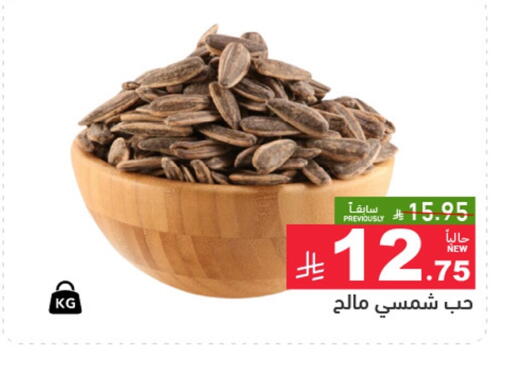 available at Aswaq Ramez in KSA, Saudi Arabia, Saudi - Al Hasa