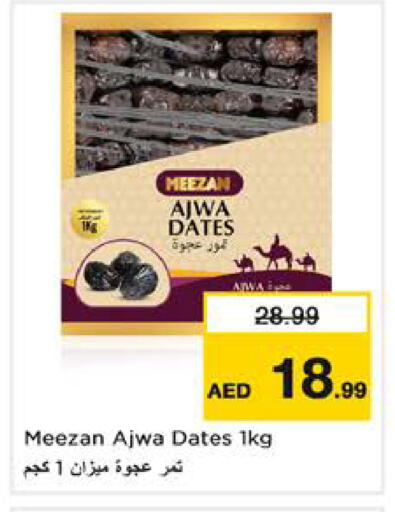 available at نستو هايبرماركت in الإمارات العربية المتحدة , الامارات - الشارقة / عجمان