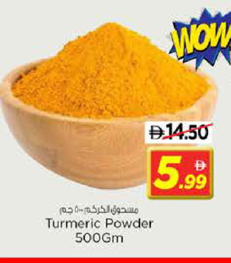 Turmeric available at نستو هايبرماركت in الإمارات العربية المتحدة , الامارات - الشارقة / عجمان