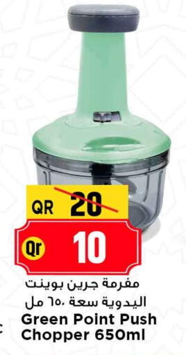 available at مرزا هايبرماركت in قطر - الريان