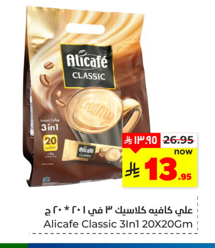available at هايبر الوفاء in مملكة العربية السعودية, السعودية, سعودية - المنطقة الشرقية