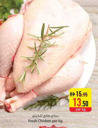 available at Safeer Market in UAE - Dubai