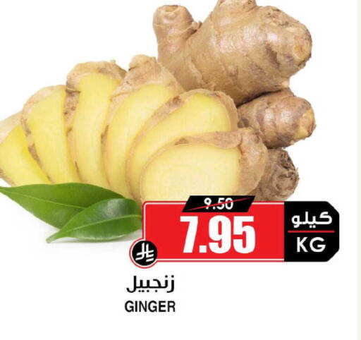 Ginger available at أسواق النخبة in مملكة العربية السعودية, السعودية, سعودية - عرعر