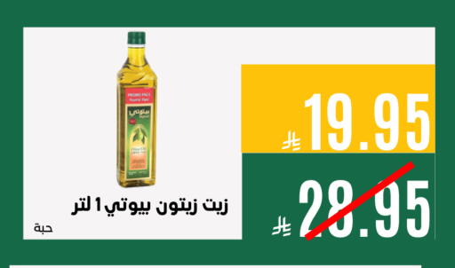 available at اسواق السلة الاولى الاقتصادية in مملكة العربية السعودية, السعودية, سعودية - الجبيل‎