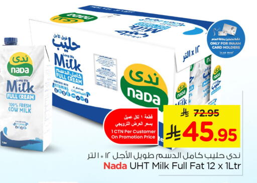 available at نستو in مملكة العربية السعودية, السعودية, سعودية - الجبيل‎