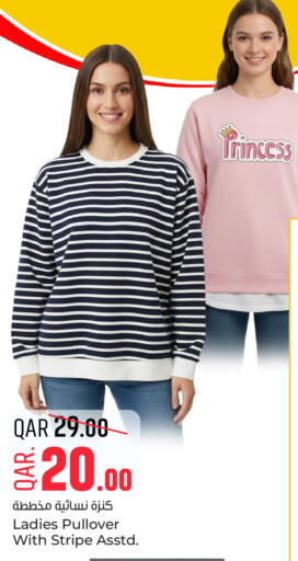 available at باريس هايبرماركت in قطر - الخور