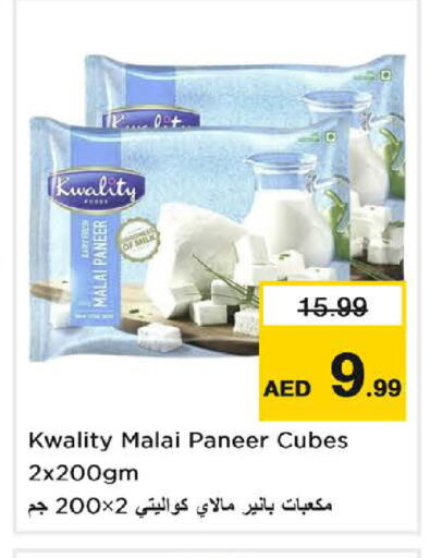 available at Nesto Hypermarket in UAE - Dubai