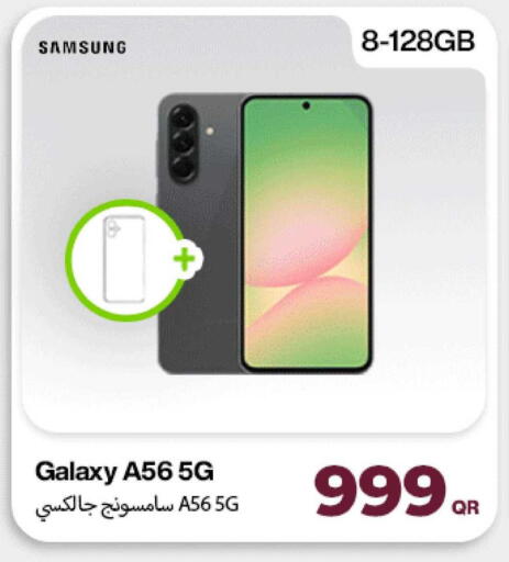 available at دوحة لينك in قطر - الخور