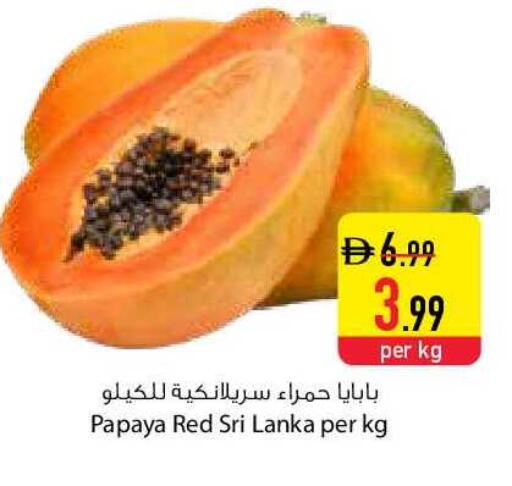 Papaya from Sri Lanka available at Safeer Market in UAE - Sharjah / Ajman