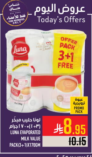 available at Abraj Hypermarket in KSA, Saudi Arabia, Saudi - Mecca