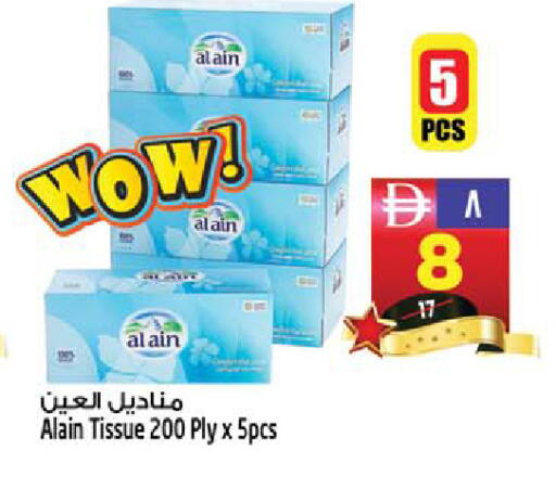 available at سفاري هايبر ماركت in الإمارات العربية المتحدة , الامارات - رَأْس ٱلْخَيْمَة