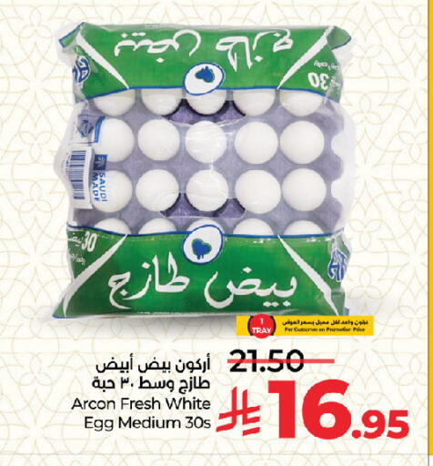 available at LULU Hypermarket in KSA, Saudi Arabia, Saudi - Jeddah