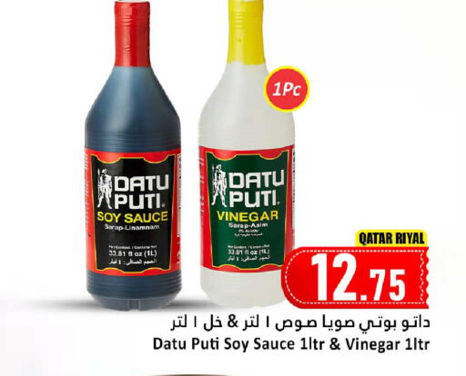 available at دانة هايبرماركت in قطر - الريان