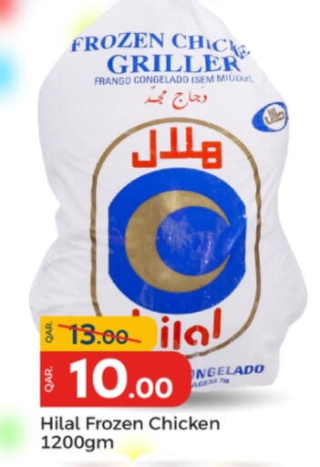 available at باريس هايبرماركت in قطر - أم صلال