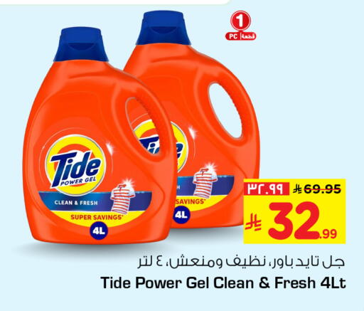 available at هايبر الوفاء in مملكة العربية السعودية, السعودية, سعودية - الطائف