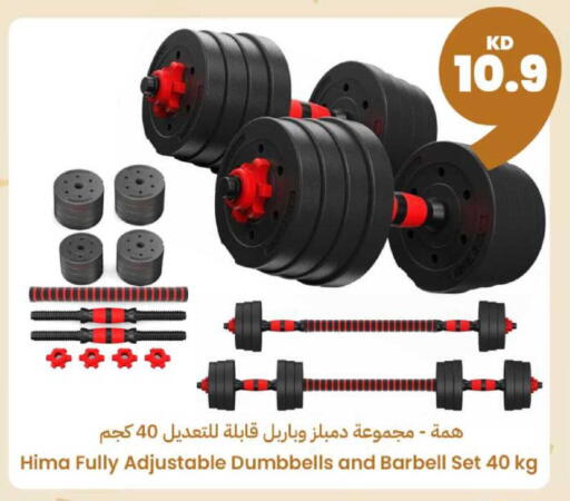 available at توصيل  in الكويت - مدينة الكويت