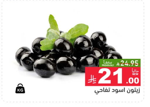 available at Aswaq Ramez in KSA, Saudi Arabia, Saudi - Riyadh