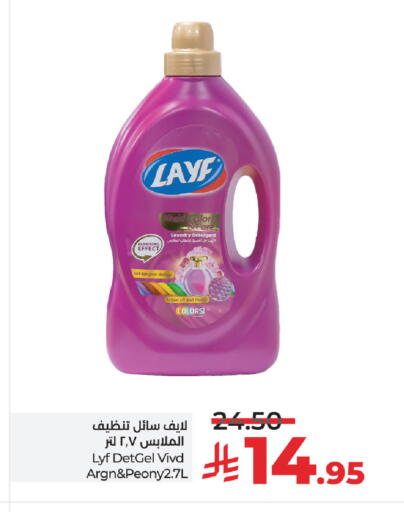 available at لولو هايبرماركت in مملكة العربية السعودية, السعودية, سعودية - المنطقة الشرقية