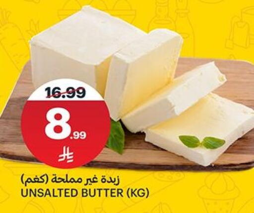 available at مركز الجزيرة للتسوق in مملكة العربية السعودية, السعودية, سعودية - الرياض