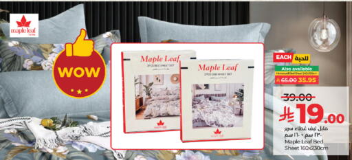 available at LULU Hypermarket in KSA, Saudi Arabia, Saudi - Jeddah