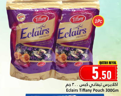 available at دانة هايبرماركت in قطر - الريان