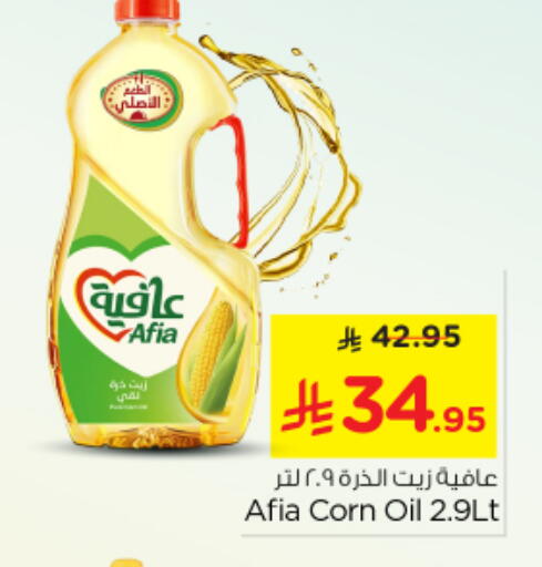 available at نستو in مملكة العربية السعودية, السعودية, سعودية - الرياض