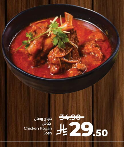 available at لولو هايبرماركت in مملكة العربية السعودية, السعودية, سعودية - الخبر‎