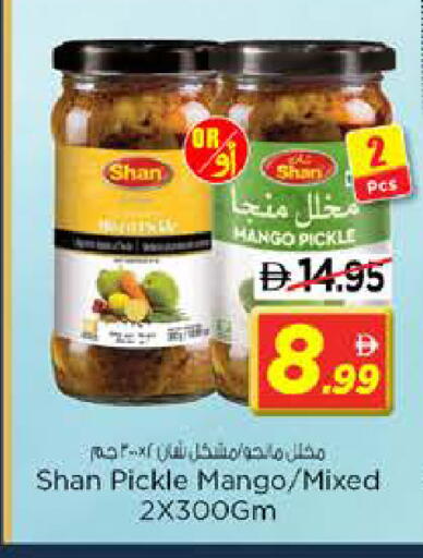 Mango available at نستو هايبرماركت in الإمارات العربية المتحدة , الامارات - الشارقة / عجمان