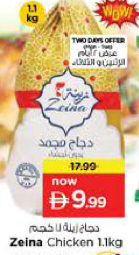 available at نستو هايبرماركت in الإمارات العربية المتحدة , الامارات - الشارقة / عجمان