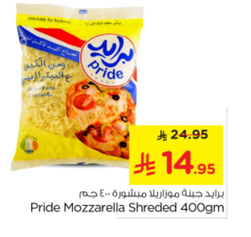 available at نستو in مملكة العربية السعودية, السعودية, سعودية - الخرج