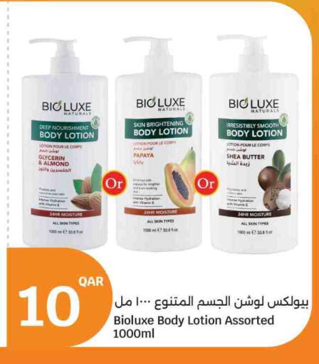 Papaya available at سيتي هايبرماركت in قطر - الخور