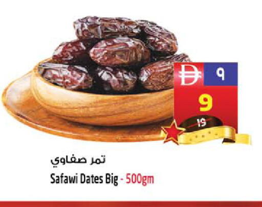 available at SAFARI HYPERMARKET  in UAE - Ras al Khaimah