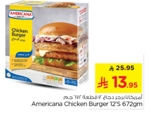 available at نستو in مملكة العربية السعودية, السعودية, سعودية - الخرج