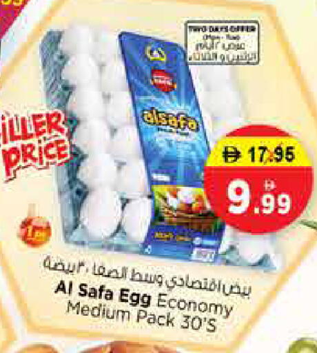 available at Nesto Hypermarket in UAE - Sharjah / Ajman