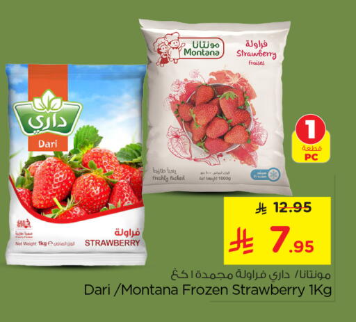 Strawberry available at نستو in مملكة العربية السعودية, السعودية, سعودية - الرياض