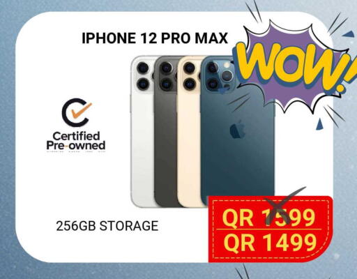 available at توتل زون in قطر - الضعاين