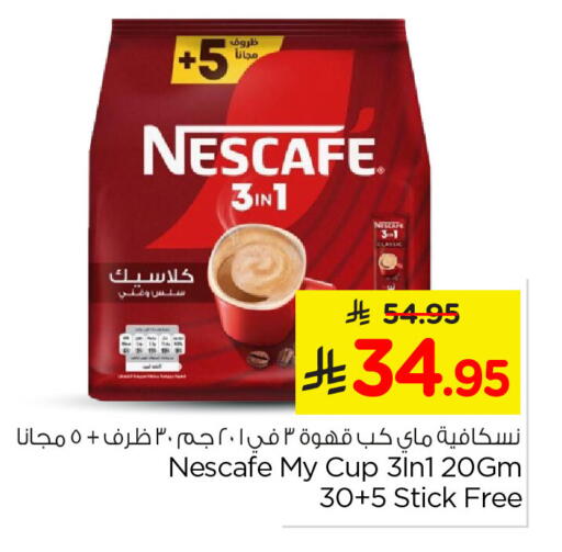 available at Nesto in KSA, Saudi Arabia, Saudi - Dammam