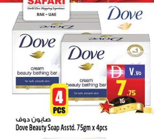 available at سفاري هايبر ماركت in الإمارات العربية المتحدة , الامارات - رَأْس ٱلْخَيْمَة