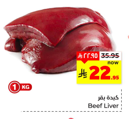 available at Hyper Al Wafa in KSA, Saudi Arabia, Saudi - Dammam