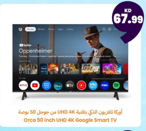 available at توصيل  in الكويت - محافظة الأحمدي