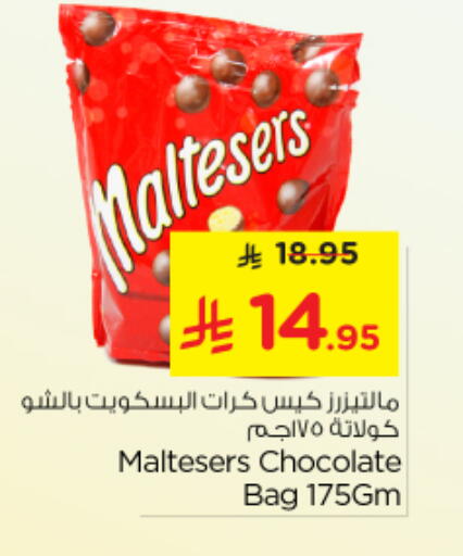 available at Nesto in KSA, Saudi Arabia, Saudi - Al-Kharj