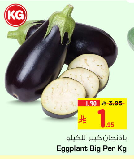 Eggplant available at Hyper Al Wafa in KSA, Saudi Arabia, Saudi - Al-Kharj