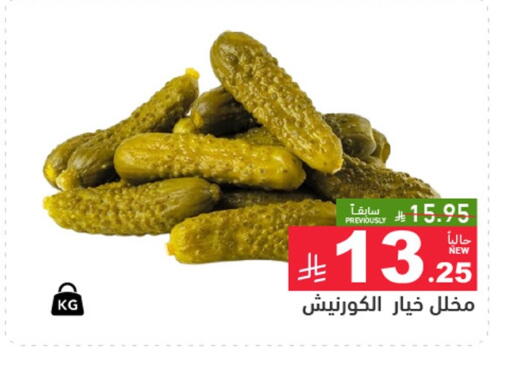 available at Aswaq Ramez in KSA, Saudi Arabia, Saudi - Al Hasa