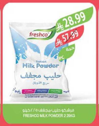 available at المزرعة in مملكة العربية السعودية, السعودية, سعودية - تبوك