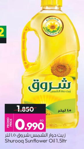 available at أنصار جاليري in البحرين
