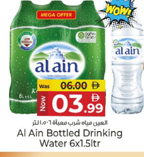 available at Kenz Hypermarket in UAE - Sharjah / Ajman