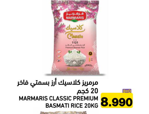 available at رامــز in البحرين