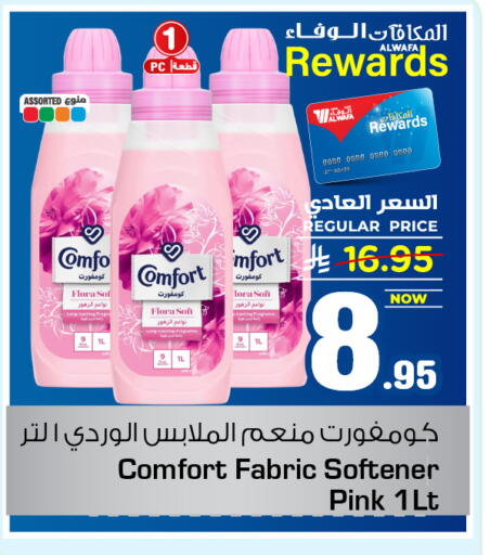 available at هايبر الوفاء in مملكة العربية السعودية, السعودية, سعودية - جدة