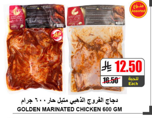 available at A ماركت in مملكة العربية السعودية, السعودية, سعودية - الرياض